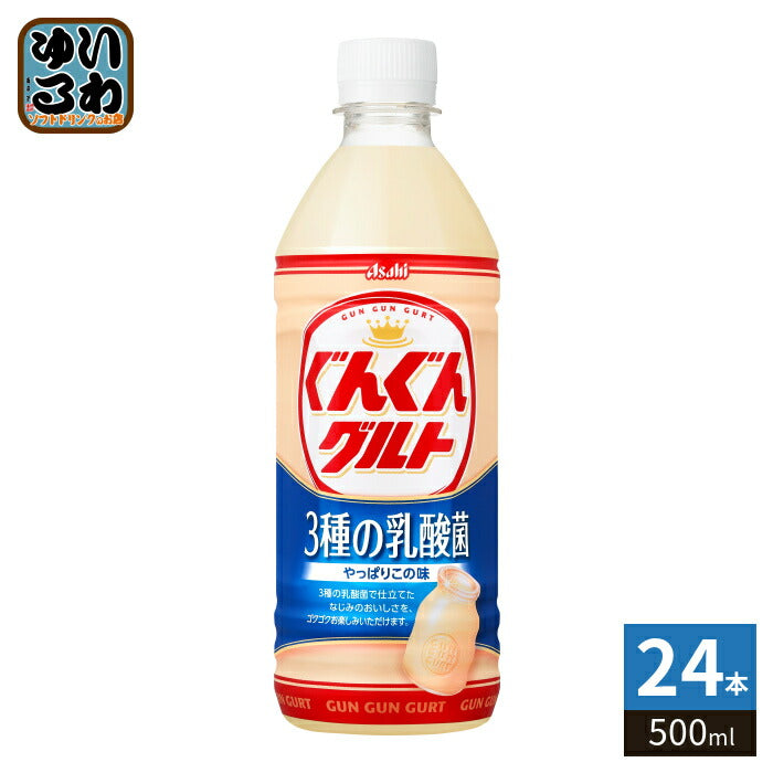 アサヒ カルピス ぐんぐんグルト 3種の乳酸菌 500ml ペットボトル 24本入 乳性飲料 乳酸菌 グングン