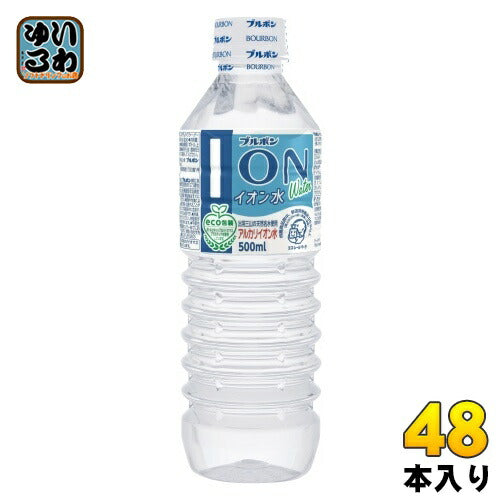 ブルボン イオン水 500ml ペットボトル 48本 (24本入×2まとめ買い) ミネラルウォーター アルカリイオン水