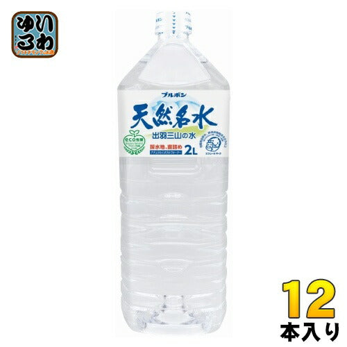 ブルボン 天然名水 出羽三山の水 2L ペットボトル 12本 (6本入×2まとめ買い) ナチュラルミネラルウォーター 天然水