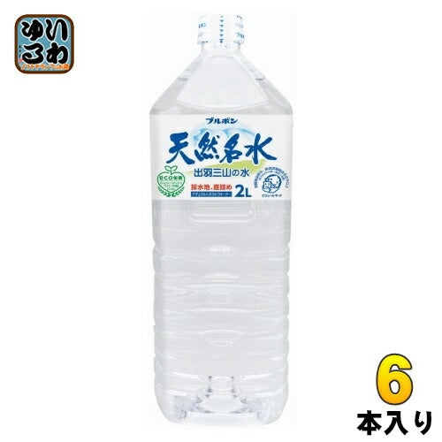 ブルボン 天然名水 出羽三山の水 2L ペットボトル 6本入 ナチュラルミネラルウォーター 天然水
