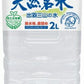 ブルボン 天然名水 出羽三山の水 2L ペットボトル 12本 (6本入×2まとめ買い) ナチュラルミネラルウォーター 天然水