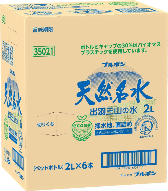 ブルボン 天然名水 出羽三山の水 2L ペットボトル 6本入 ナチュラルミネラルウォーター 天然水