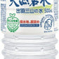 ブルボン 天然名水 出羽三山の水 500ml ペットボトル 24本入 〔ミネラルウォーター〕