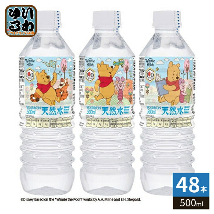 ブルボン くまのプーさん 天然水 500ml ペットボトル 48本 (24本入×2 まとめ買い) ミネラルウォーター ナチュラル 水 軟水 プーさん ディズニー