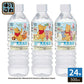 ブルボン くまのプーさん 天然水 500ml ペットボトル 24本入 ミネラルウォーター ナチュラル 水 軟水 プーさん ディズニー