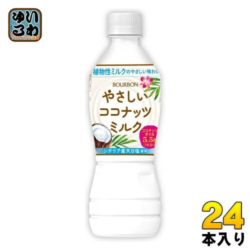 ブルボン やさしいココナッツミルク 430ml ペットボトル 24本入 植物性ミルク