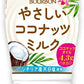 ブルボン やさしいココナッツミルク 430ml ペットボトル 24本入 植物性ミルク 熱中症対策