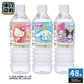 ブルボン サンリオキャラクター イオン水 500ml ペットボトル 48本 (24本入×2 まとめ買い) ミネラルウォーター 水 軟水 サンリオ シナモロール ハローキティ マイメロディ クロミ