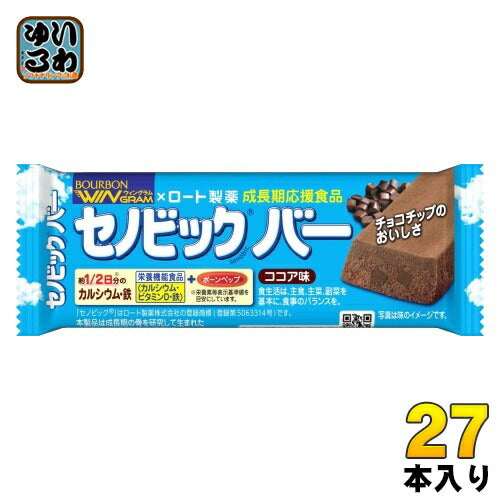 ブルボン セノビックバー ココア味 27本 (9本入×3 まとめ買い) 栄養機能食品 カルシウム ビタミンD 鉄