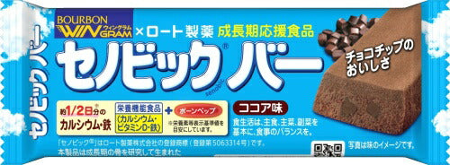 ブルボン セノビックバー ココア味 27本 (9本入×3 まとめ買い) 栄養機能食品 カルシウム ビタミンD 鉄