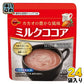 ブルボン ミルクココア 200g 24袋 (12袋入×2 まとめ買い) ココア 飲料 粉末 カカオポリフェノール