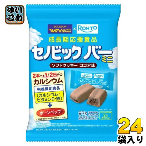 ブルボン セノビックバー ミニソフトクッキー ココア味 97g 24袋 (12袋入×2 まとめ買い) お菓子 栄養食 栄養機能食品