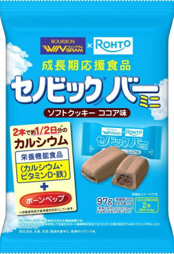 ブルボン セノビックバー ミニソフトクッキー ココア味 97g 24袋 (12袋入×2 まとめ買い) お菓子 栄養食 栄養機能食品