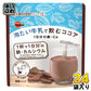 ブルボン 冷たい牛乳で飲むココア 1日分の鉄・Ca 210g 24袋 (12袋入×2 まとめ買い) ココア 粉末 ミルクココア