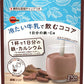 ブルボン 冷たい牛乳で飲むココア 1日分の鉄・Ca 210g 24袋 (12袋入×2 まとめ買い) ココア 粉末 ミルクココア