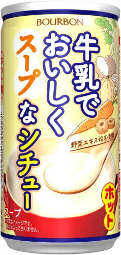 ブルボン 牛乳でおいしくスープなシチュー 185g 缶 60本 (30本入×2 まとめ買い)