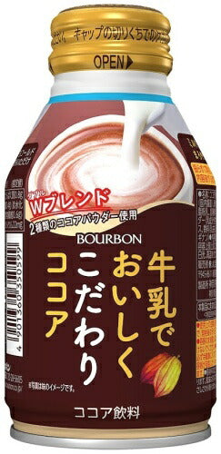 ブルボン 牛乳でおいしくこだわりココア 260ml ボトル缶 48本 (24本入×2 まとめ買い)