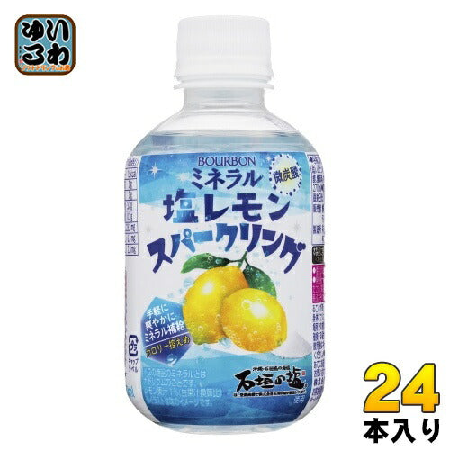 ブルボン ミネラル塩レモンスパークリング 270ml ペットボトル 24本入