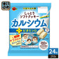 ブルボン しっとりソフトクッキー カルシウム ミルク味 293g 24袋 (12袋入×2 まとめ買い) お菓子 栄養機能食品 ビタミンD カルシウム
