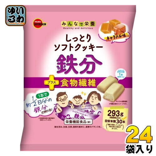 ブルボン しっとりソフトクッキー 鉄分 キャラメル味 293g 袋 24袋 (12袋入×2 まとめ買い) お菓子 食物繊維 栄養機能食品