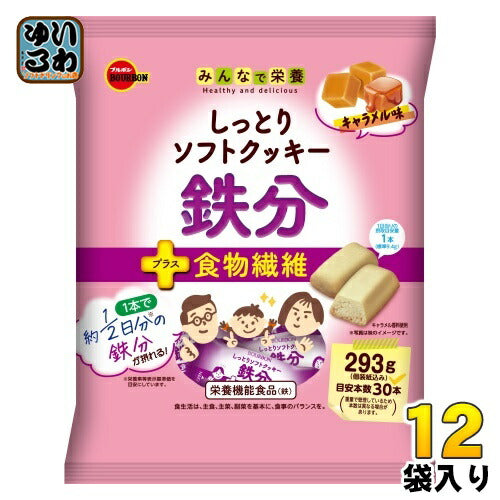 ブルボン しっとりソフトクッキー 鉄分 キャラメル味 293g 12袋 お菓子 食物繊維 栄養機能食品