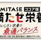 ブルボン MITASE ココア味 40g 27本 (9本入×3 まとめ買い) ミタセ 栄養調整食品 満たせ栄養