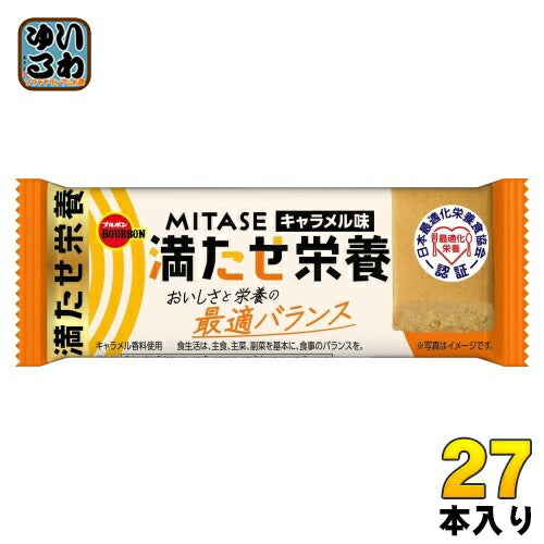 ブルボン MITASE キャラメル味 40g 27本 (9本入×3 まとめ買い) ミタセ 栄養調整食品 満たせ栄養