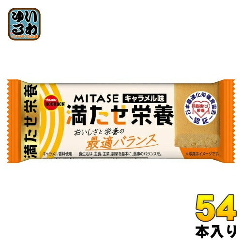 ブルボン MITASE キャラメル味 40g 54本 (9本入×6 まとめ買い) ミタセ 栄養調整食品 満たせ栄養