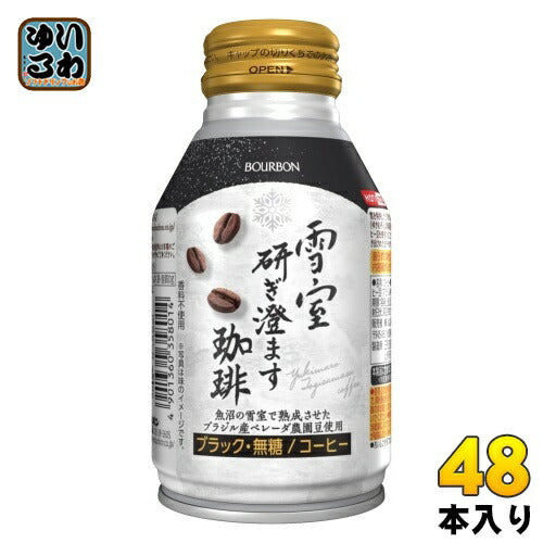 ブルボン 雪室 研ぎ澄ます珈琲 260g ボトル缶 48本 (24本入×2 まとめ買い) コーヒー ブラック 無糖 BLACK