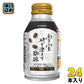 ブルボン 雪室 研ぎ澄ます珈琲 260g ボトル缶 24本入 コーヒー ブラック 無糖 BLACK