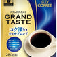 キーコーヒー グランドテイスト コク深いリッチブレンド (粉) 240g 12袋 (6袋入×2 まとめ買い) コーヒー 珈琲 レギュラーコーヒー 深煎り 中挽き