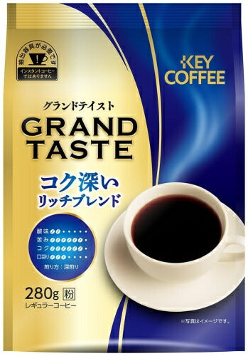 キーコーヒー グランドテイスト コク深いリッチブレンド (粉) 240g 12袋 (6袋入×2 まとめ買い) コーヒー 珈琲 レギュラーコーヒー 深煎り 中挽き
