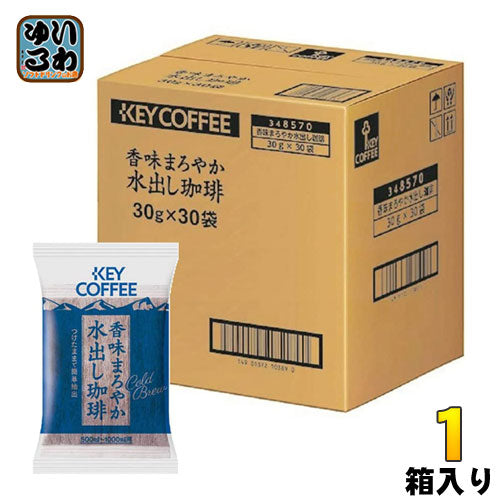 キーコーヒー 香味まろやか水出し珈琲 30袋 1箱入り 〔コーヒー〕