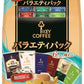 キーコーヒー ドリップ オン バラエティパック 期間限定 10杯分×12袋 (6袋入×2 まとめ買い) アソートセット DRIP ON ブレンド 珈琲 期間限定