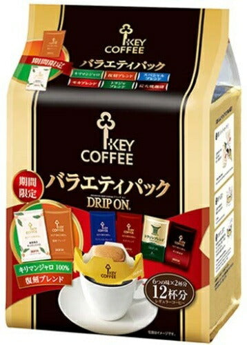 キーコーヒー ドリップ オン バラエティパック 期間限定 12杯分×6袋入 アソートセット drip on ブレンド 珈琲 期間限定