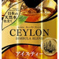 キーコーヒー サー・トーマス・リプトン アイスティー 甘さひかえめ テトラプリズマ 1000ml 紙パック 12本 (6本入×2 まとめ買い) 紅茶飲料 天然水仕立て ブレンド