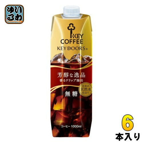 キーコーヒー キードアーズプラス リキッドコーヒー 無糖 テトラプリズマ 1000ml 紙パック 6本入 KEY DOORS+ コーヒー飲料 ドリップ抽出