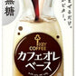 キーコーヒー カフェオレベース 無糖 希釈用 500ml 紙パック 12本 (6本入×2 まとめ買い) コーヒー 無糖 希釈