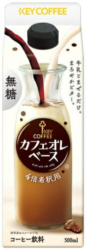 キーコーヒー カフェオレベース 無糖 希釈用 500ml 紙パック 6本入 コーヒー 無糖 希釈