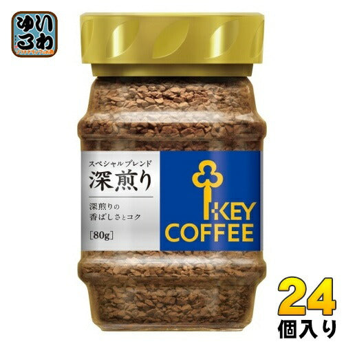 キーコーヒー インスタントコーヒー スペシャルブレンド 深煎り 80g 24個 (12個入×2 まとめ買い)