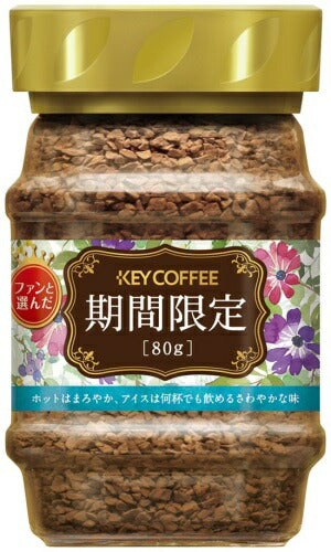 キーコーヒー インスタントコーヒー 期間限定 80g 瓶 24個 (12個入×2 まとめ買い) コーヒー