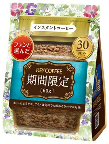 キーコーヒー インスタントコーヒー 期間限定 60g 袋 24袋 (12袋入×2 まとめ買い) コーヒー