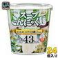 カンピー スープこんにゃく麺 わかめ 24個入(6個入×4まとめ買い) 〔低カロリー 糖質控えめ コンニャク麺 インスタント ワカメ スープ〕
