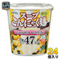 カンピー スープこんにゃく麺 ふんわりかきたま 24個入(6個入×4まとめ買い) 〔低カロリー 糖質控えめ コンニャク麺 かきたまスープ かき卵 かき玉 インスタント〕