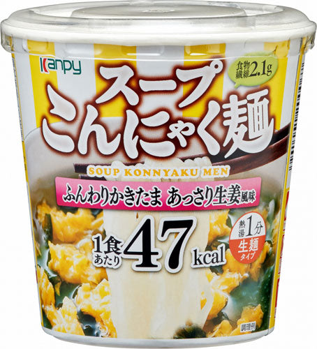 カンピー スープこんにゃく麺 ふんわりかきたま 24個入(6個入×4まとめ買い) 〔低カロリー 糖質控えめ コンニャク麺 かきたまスープ かき卵 かき玉 インスタント〕