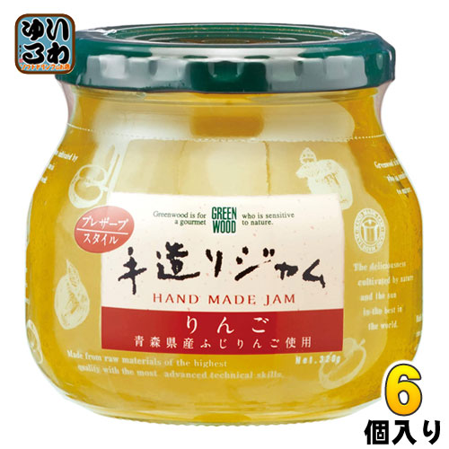 GREEN WOOD 手造りジャム りんご 320g 瓶 6個入