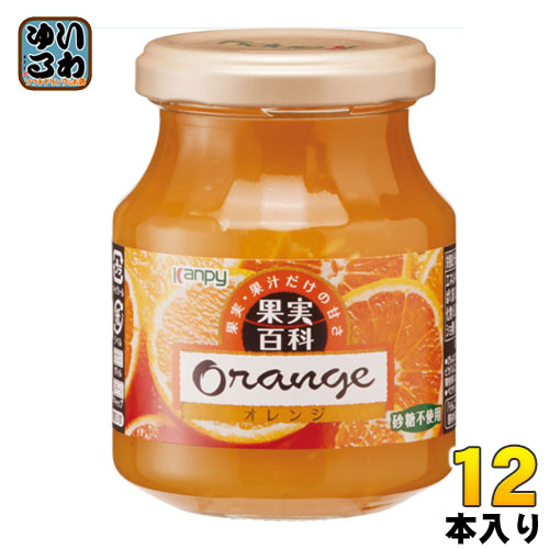 カンピー 果実百科オレンジ 190g 瓶 12本入 〔フルーツスプレッド 砂糖不使用 ジャム みかん 蜜柑〕