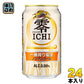 キリンビール 零ICHI 350ml 缶 24本入 〔KIRIN　ゼロイチ 零イチ ノンアルコール ノーアルコール〕
