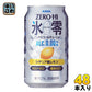 キリンビール ノンアルコールチューハイ ゼロハイ氷零 シチリア産レモン 350ml 缶 48本 (24本入×2 まとめ買い) 〔ZERO HI ノンアルコールチューハイ アルコールゼロ カロリーゼロ 糖類ゼロ〕