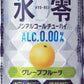 キリンビール ノンアルコールチューハイ ゼロハイ氷零 グレープフルーツ 350ml 缶 48本 (24本入×2 まとめ買い) 〔ZERO HI ノンアルコールチューハイ アルコールゼロ カロリーゼロ 糖類ゼロ〕